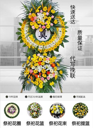 四川成都金堂县淮口镇花圈代送